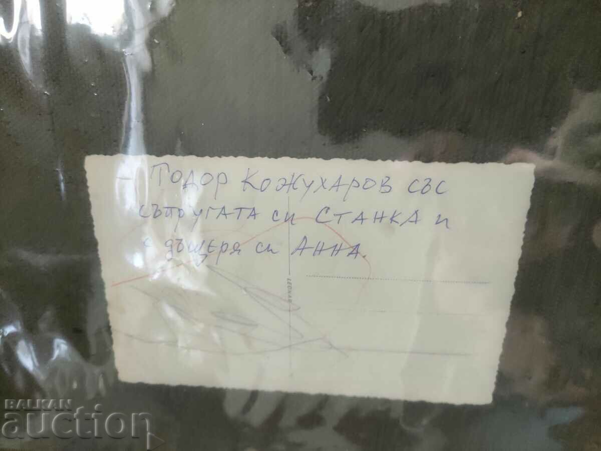 Todor Kozhuharov cu familia sa cu preț 250.00 BGN | € 127.82 Todor Kozhuharov cu familia sa cu preț 250.00 BGN | € 127.82