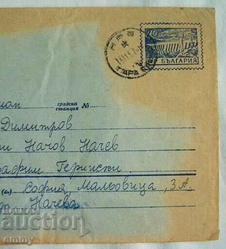 PPTZ 20th century - postal envelope, traveled with price 0.40 BGN | € 0.20 PPTZ 20th century - postal envelope, traveled with price 0.40 BGN | € 0.20