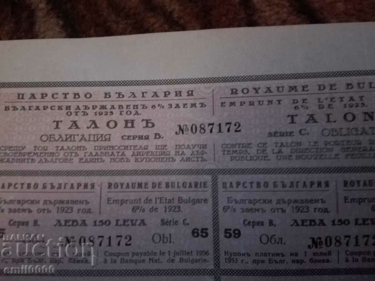 Coupon, coupons - Kingdom of Bulgaria. with price 3.99 BGN | € 2.04 Coupon, coupons - Kingdom of Bulgaria. with price 3.99 BGN | € 2.04