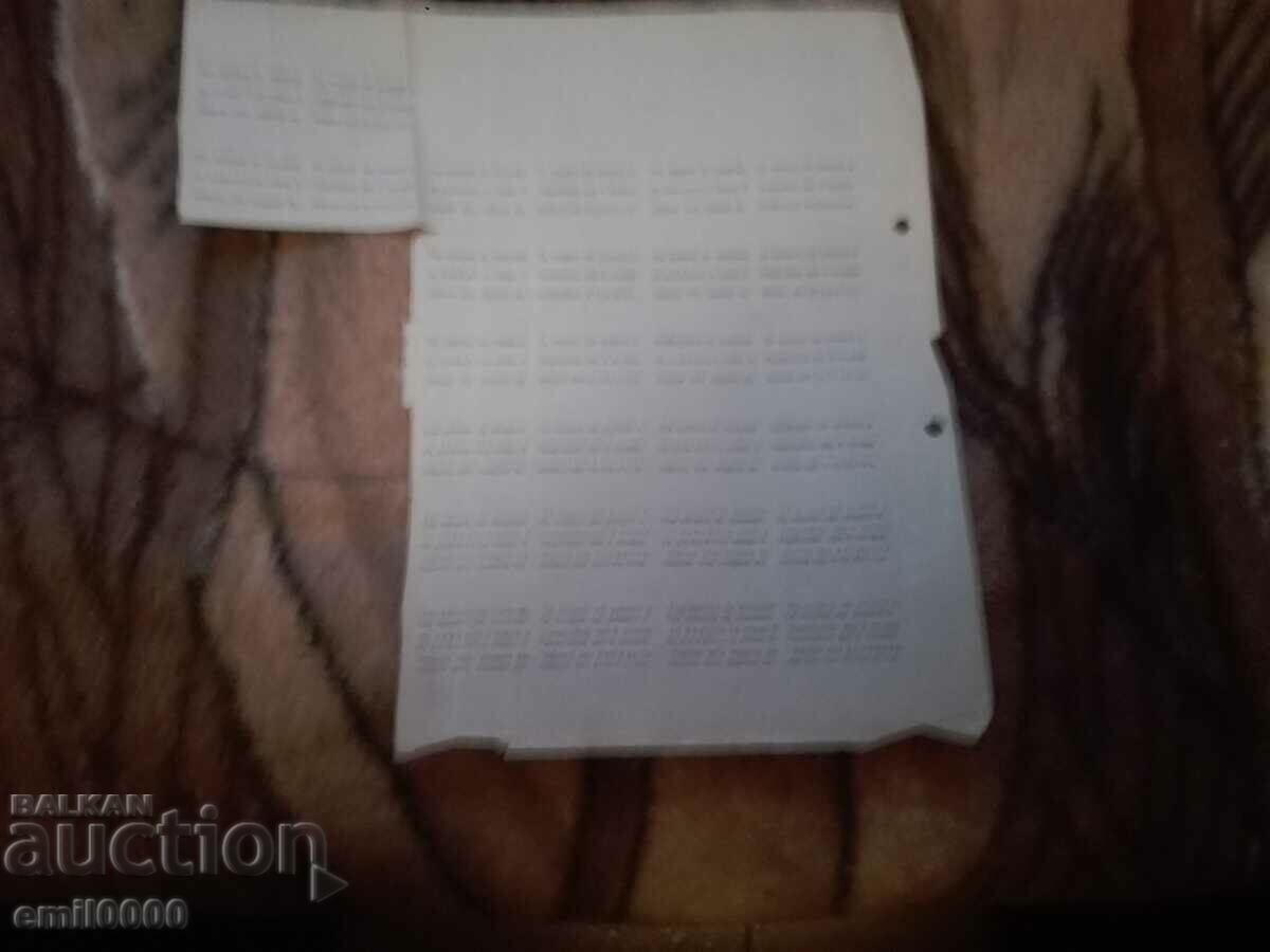 Delivery of Coupon, coupons - Kingdom of Bulgaria. Delivery of Coupon, coupons - Kingdom of Bulgaria.