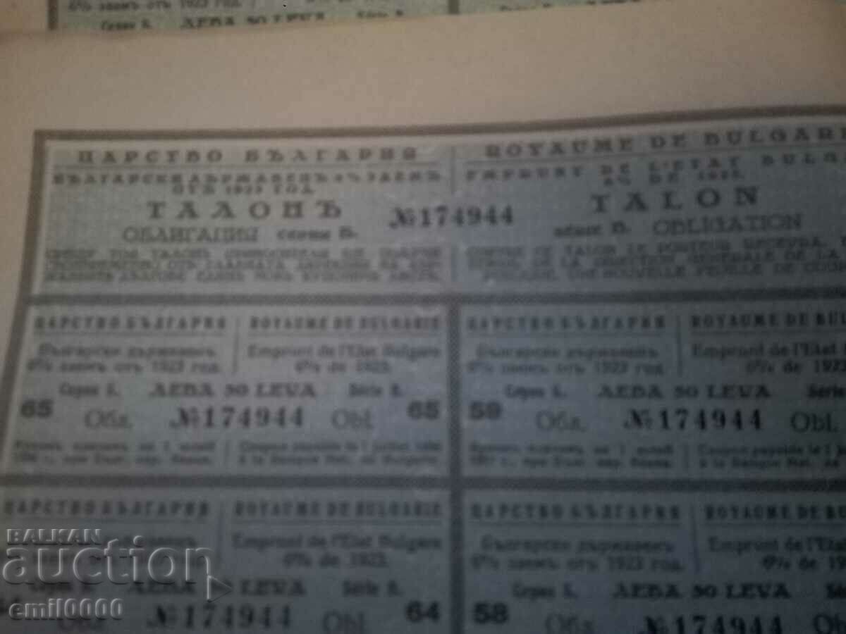Auction Coupons Kingdom of Bulgaria - 12 pieces. Auction Coupons Kingdom of Bulgaria - 12 pieces.