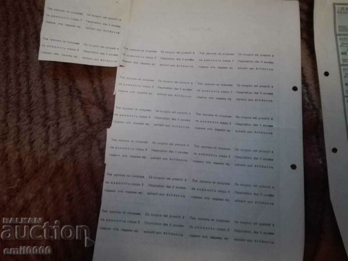 Cupoane Regatul Bulgariei - 12 bucăți. - 5