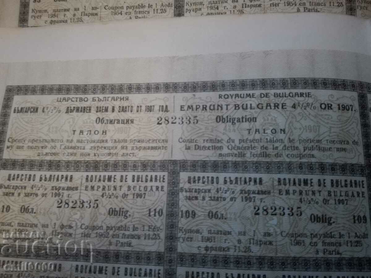 Bonds, coupons - Kingdom of Bulgaria. with price 9.99 BGN | € 5.11 Bonds, coupons - Kingdom of Bulgaria. with price 9.99 BGN | € 5.11