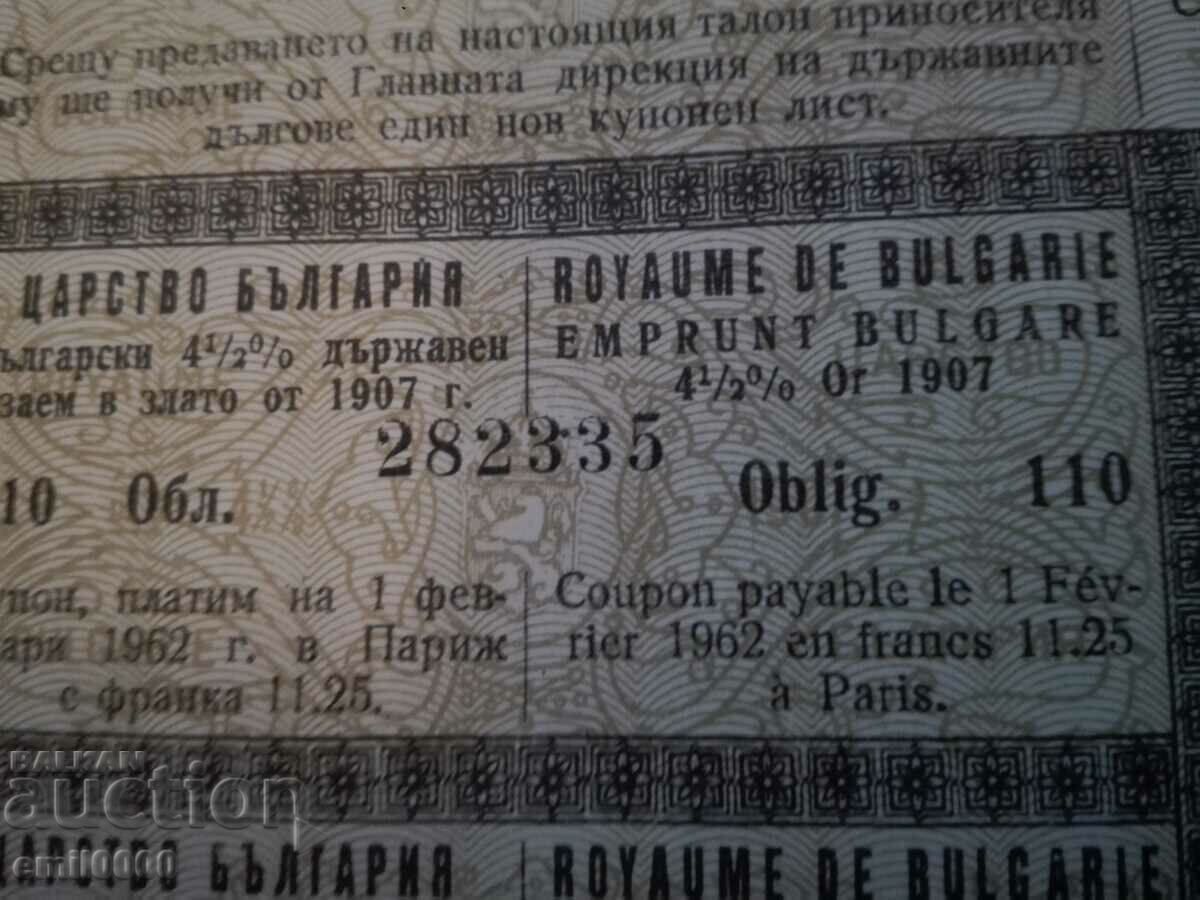 Delivery of Bonds, coupons - Kingdom of Bulgaria. Delivery of Bonds, coupons - Kingdom of Bulgaria.