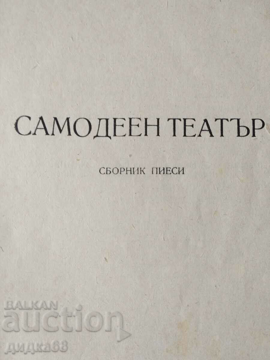 Auction Homemade theater - a collection of plays Auction Homemade theater - a collection of plays