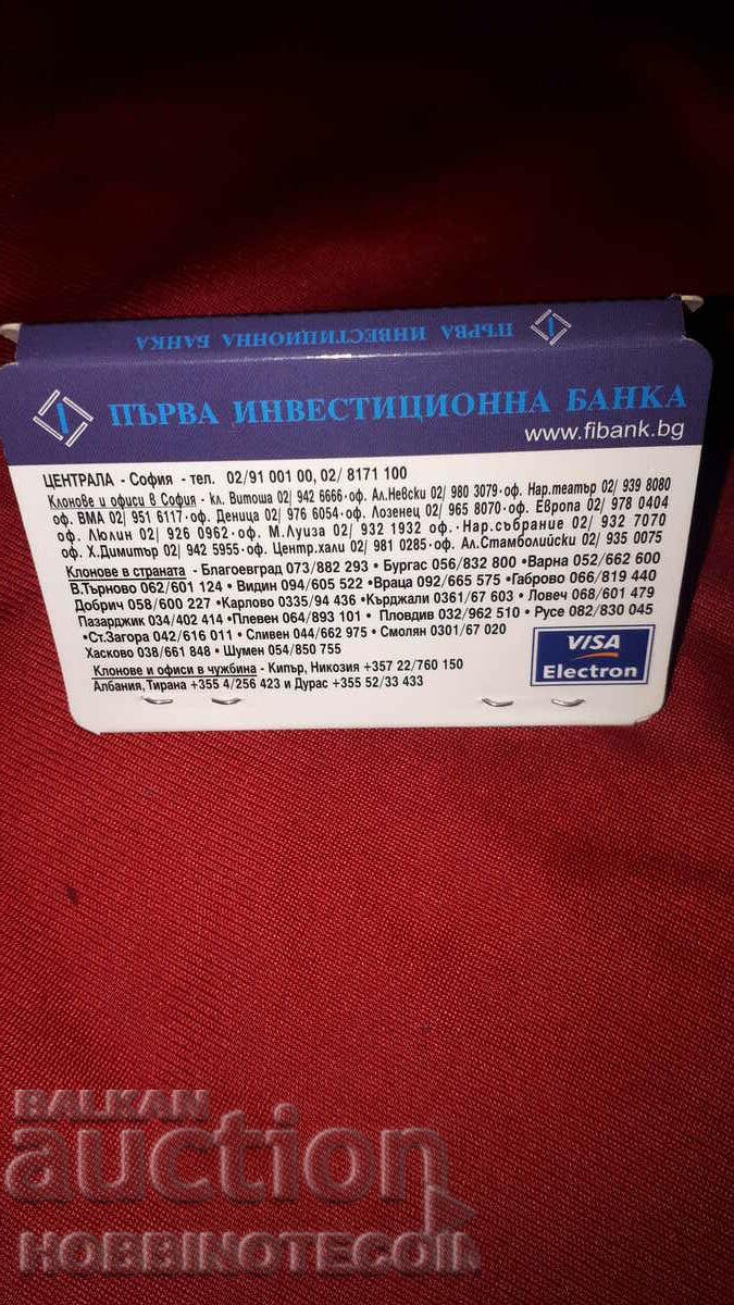 Chibriturile de colecție se potrivesc cu BANK FIRST INVESTMENT BANK 1 cu preț 1.99 BGN | € 1.02 Chibriturile de colecție se potrivesc cu BANK FIRST INVESTMENT BANK 1 cu preț 1.99 BGN | € 1.02
