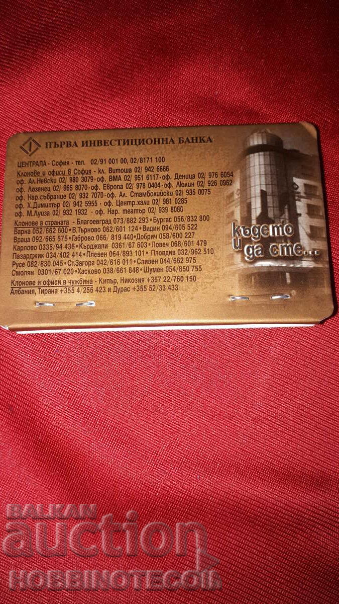 Collectible Matches match BANK FIRST INVESTMENT BANK 2 with price 1.99 BGN | € 1.02 Collectible Matches match BANK FIRST INVESTMENT BANK 2 with price 1.99 BGN | € 1.02