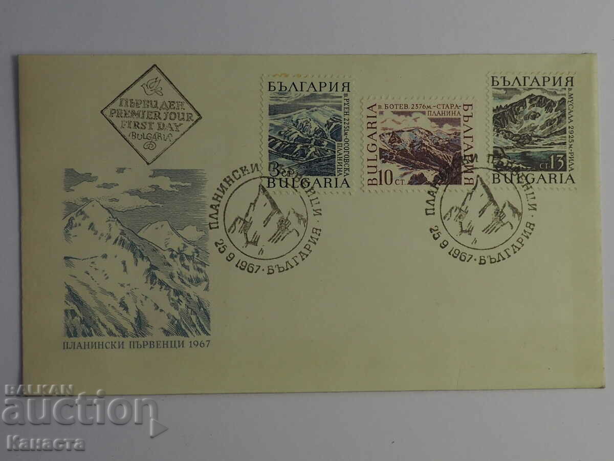 Български Първодневен пощенски плик 1967  марка    FCD  ПП 6