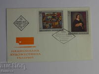 Bulgarian First Day postal envelope 1967 FCD stamp PP 6