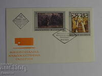 Βουλγαρικός ταχυδρομικός φάκελος πρώτης ημέρας 1967 FCD γραμματόσημο PP 6