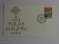Βουλγαρικός ταχυδρομικός φάκελος πρώτης ημέρας 1967 FCD γραμματόσημο PP 6