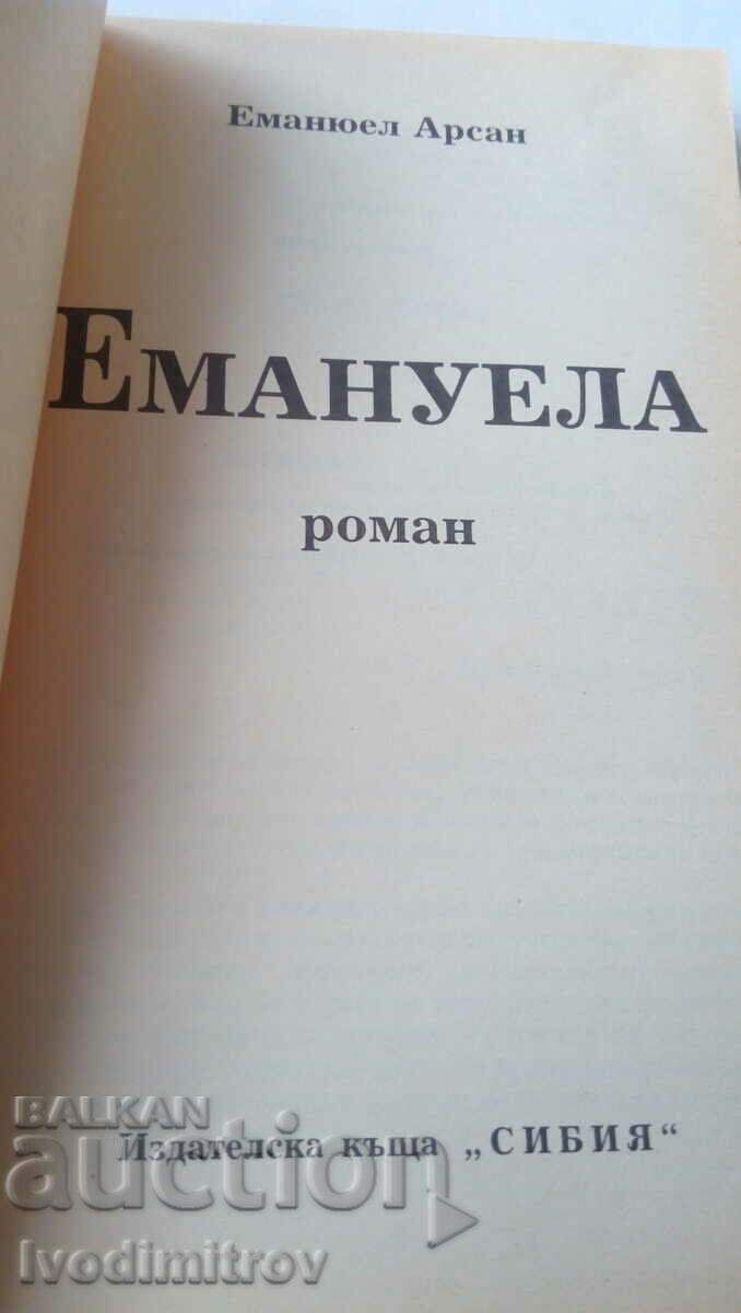 Emanuela - Emmanuel Arsan with price 5.65 BGN | € 2.89 Emanuela - Emmanuel Arsan with price 5.65 BGN | € 2.89