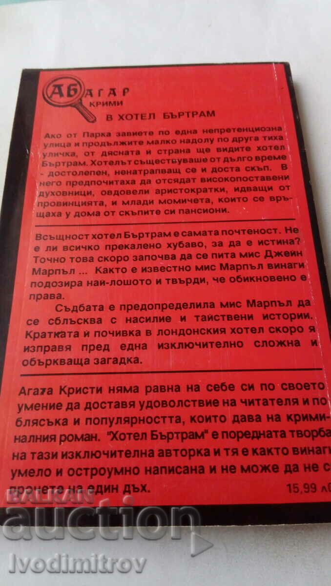 Auction At Hotel Bertram - Agatha Christie Auction At Hotel Bertram - Agatha Christie