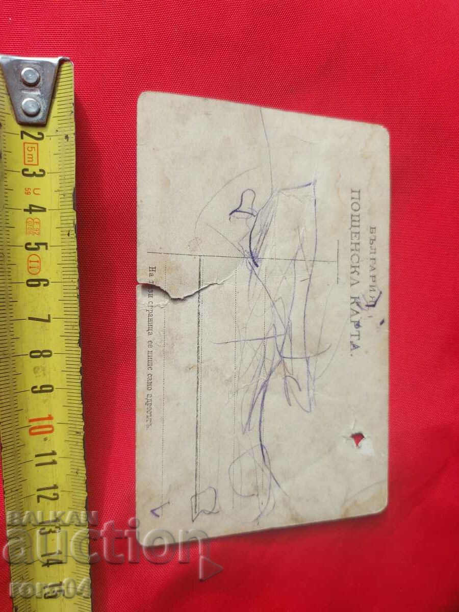 MILITARY - KEG - BEER - MUG - WW I - 7 MILITARY - KEG - BEER - MUG - WW I - 7