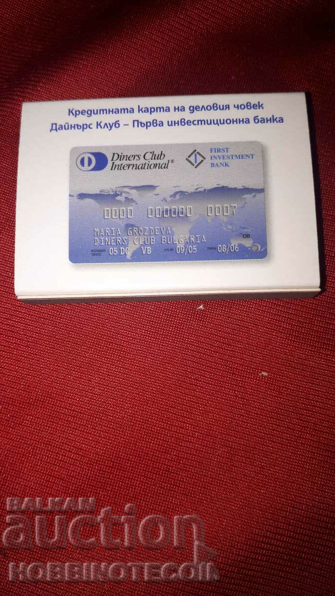 Chibriturile de colecție se potrivesc cu FIRST INVESTMENT BANK 3 cu preț 1.99 BGN | € 1.02