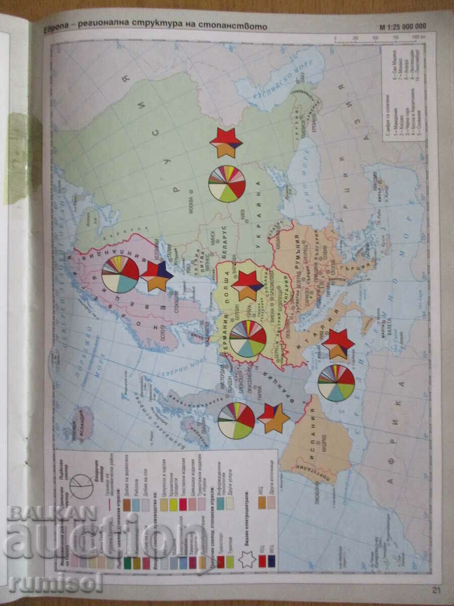 Delivery of Atlas and contour maps in geography and economics - 8th grade