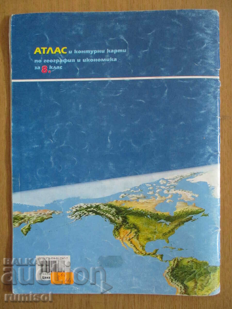 Atlas and contour maps in geography and economics - 8th grade - 6