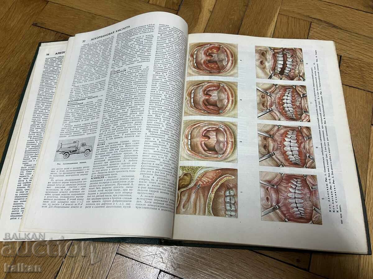 Δημοπρασία Ιατρική εγκυκλοπαίδεια Δημοπρασία Ιατρική εγκυκλοπαίδεια