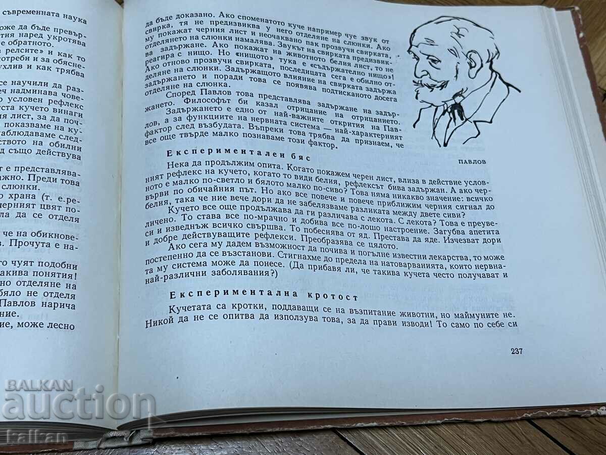 The unknown world-man - Karoi Akosh - 6