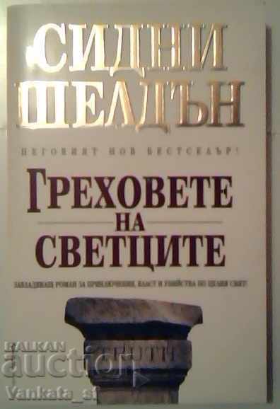 The Sands of Time - Sidney Sheldon The Sands of Time - Sidney Sheldon