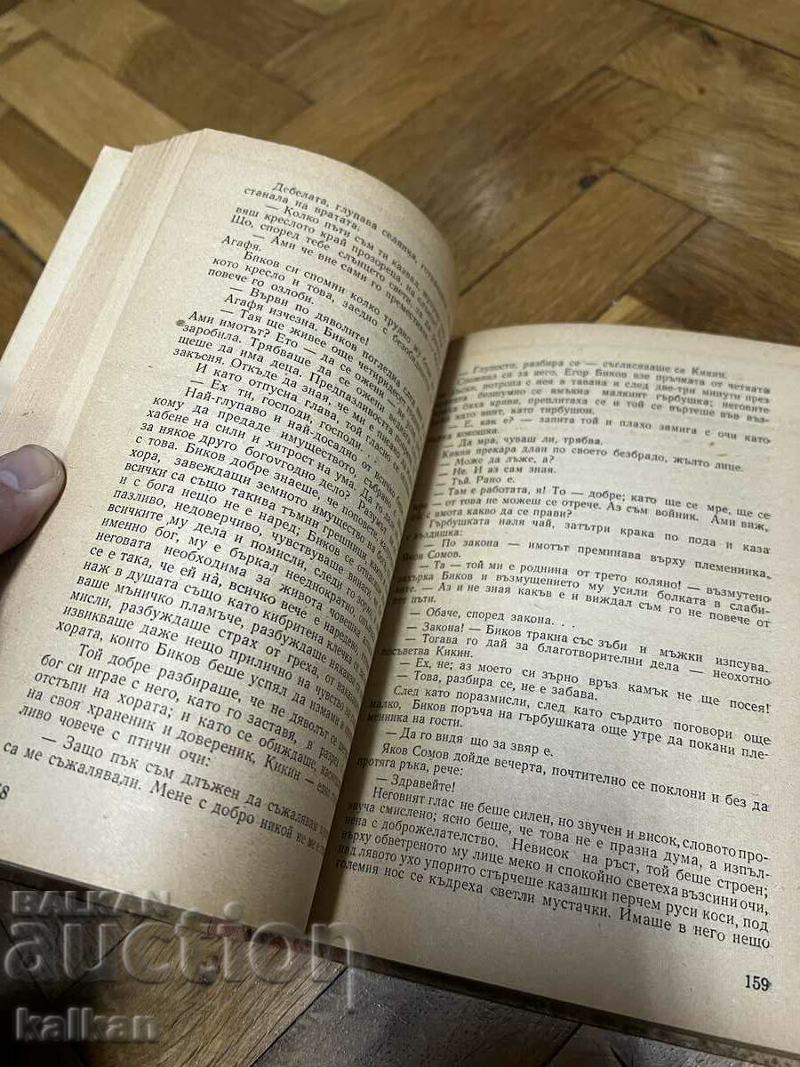 Delivery of Maxim Gorky - collected works Delivery of Maxim Gorky - collected works