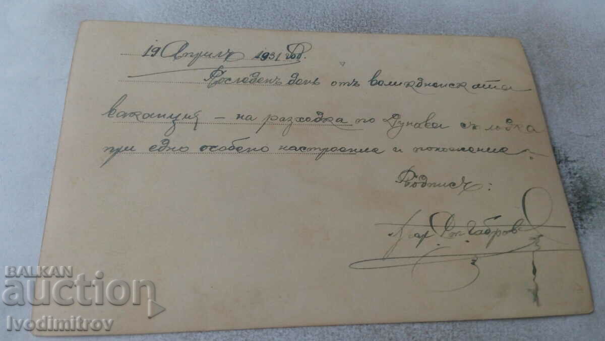 Photo Pupils on a walk along the Danube River 1931 with price 2.65 BGN | € 1.35 Photo Pupils on a walk along the Danube River 1931 with price 2.65 BGN | € 1.35