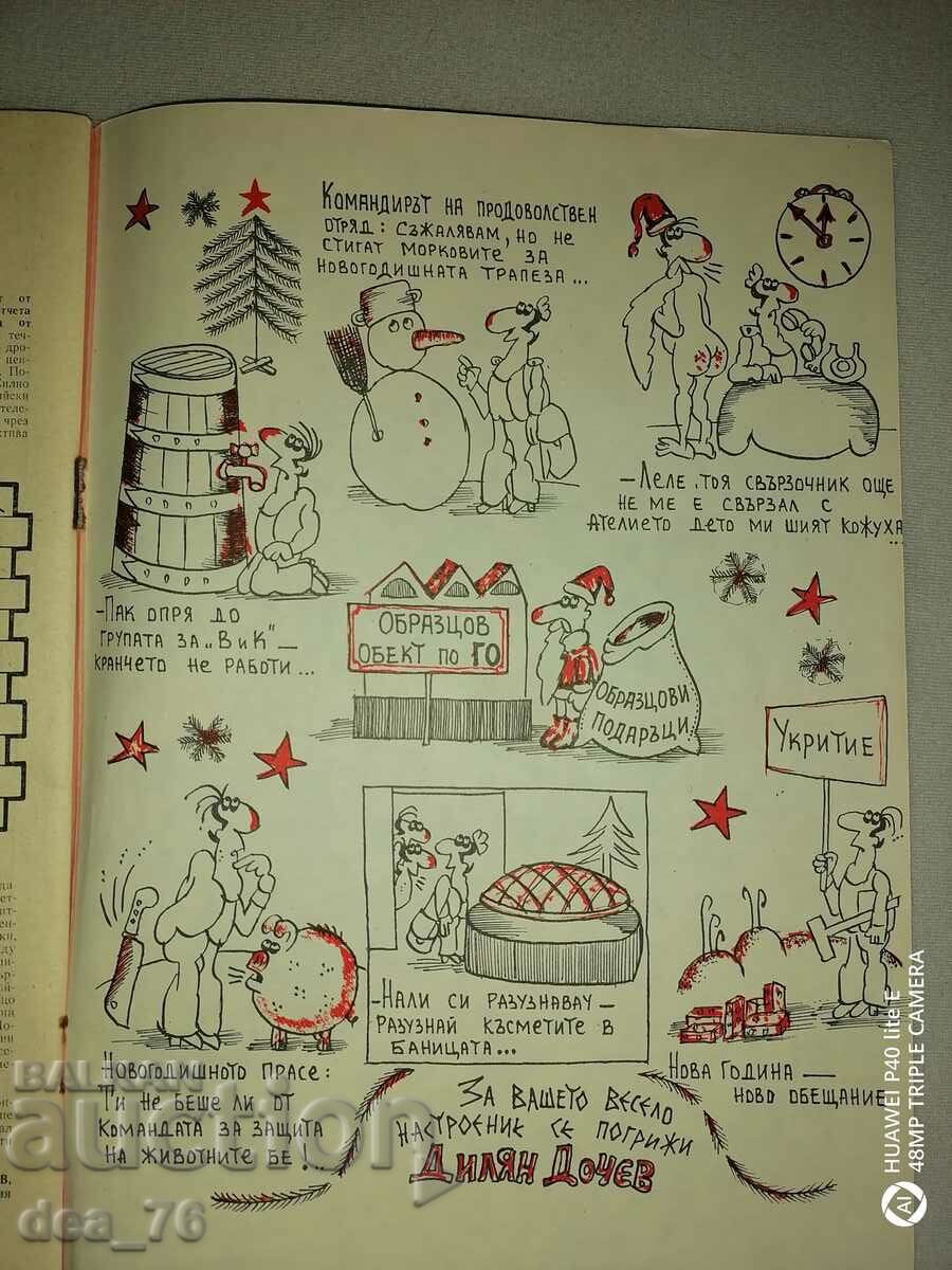 Δημοπρασία Περιοδικό «Πολιτική Άμυνα». Δημοπρασία Περιοδικό «Πολιτική Άμυνα».