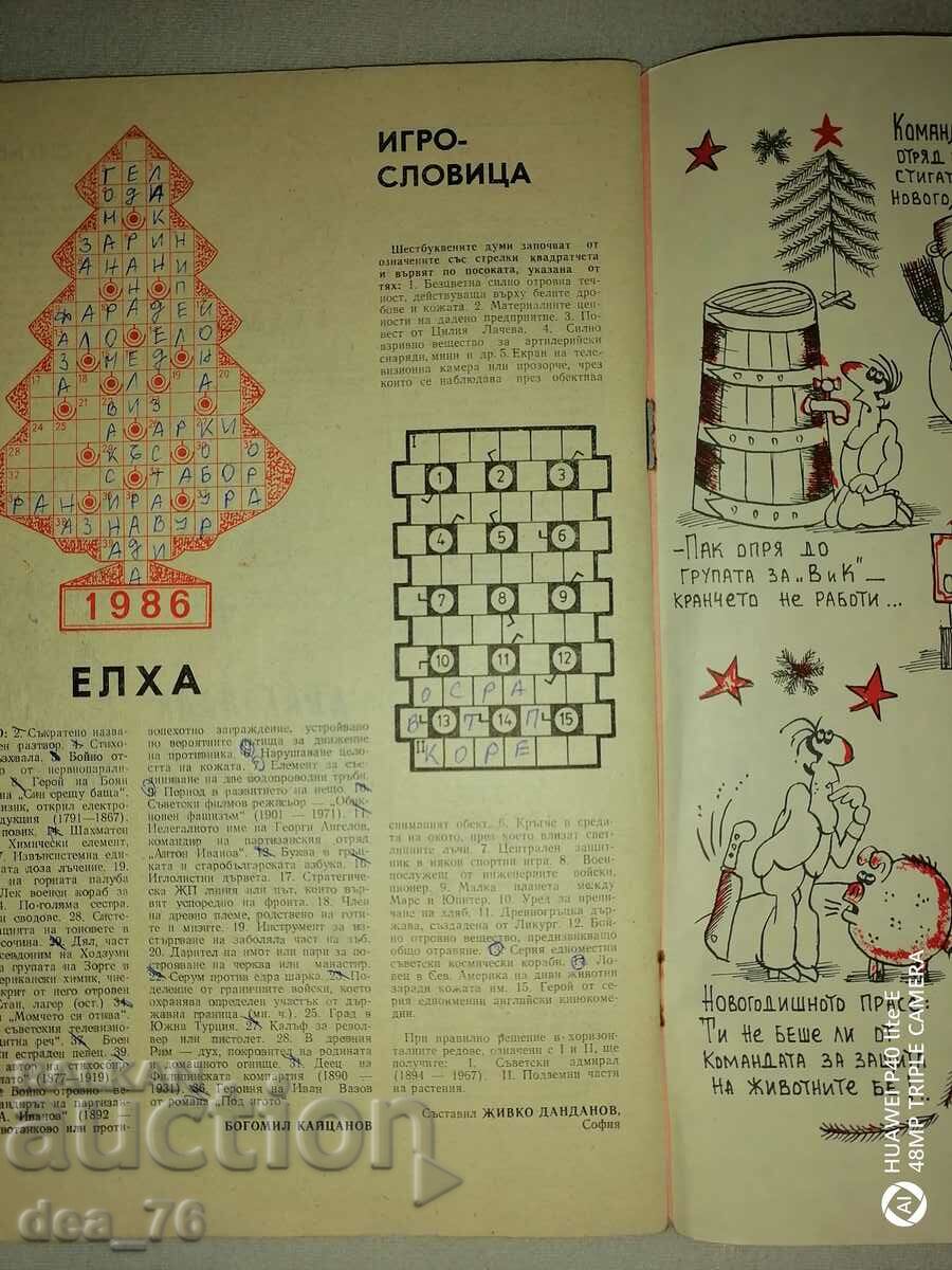 Παράδοση Περιοδικό «Πολιτική Άμυνα». Παράδοση Περιοδικό «Πολιτική Άμυνα».