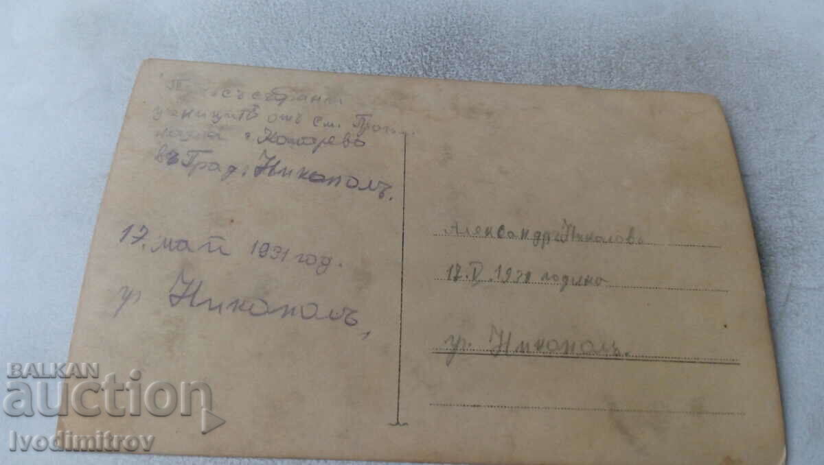 Photo Nikopol Students and teachers in front of the 1931 Monument with price 1.85 BGN | € 0.95 Photo Nikopol Students and teachers in front of the 1931 Monument with price 1.85 BGN | € 0.95