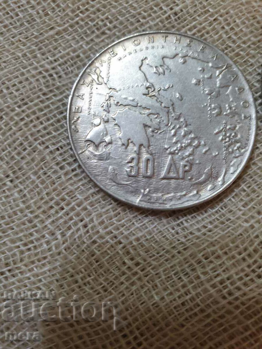 30 drachmas 1963 - 2 pieces - 5 30 drachmas 1963 - 2 pieces - 5