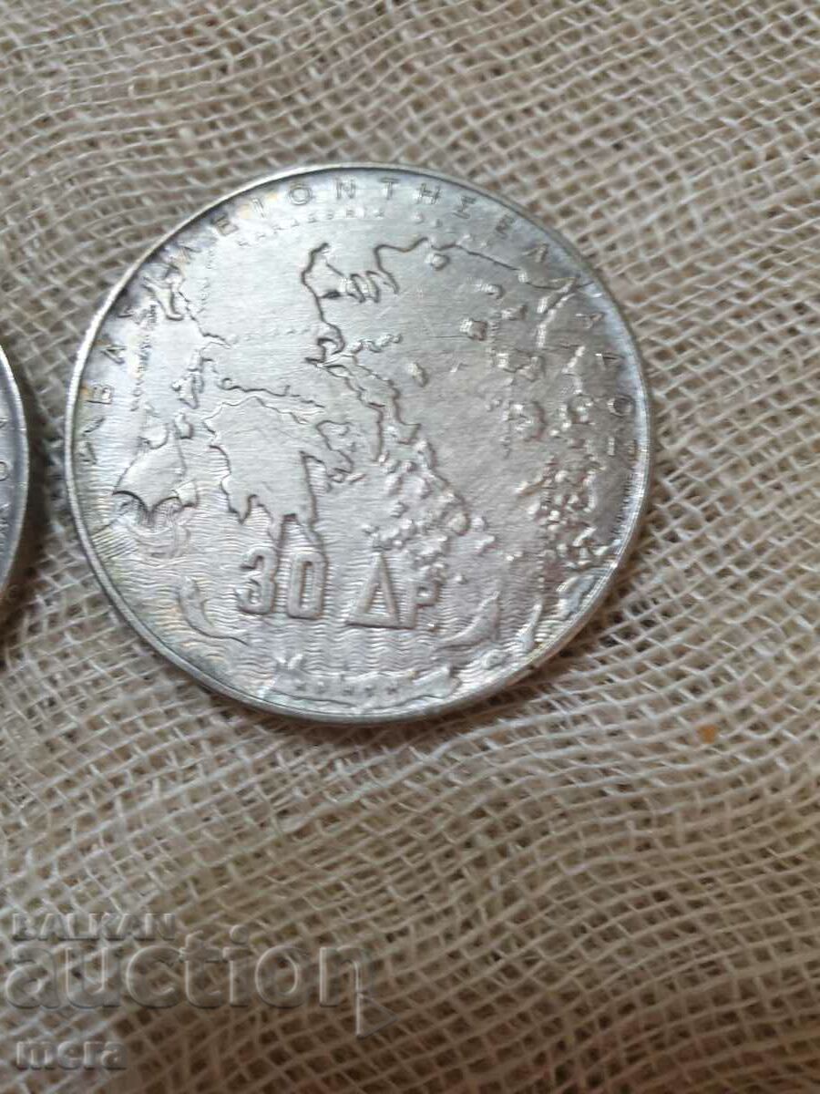 30 drachmas 1963 - 2 pieces - 6 30 drachmas 1963 - 2 pieces - 6