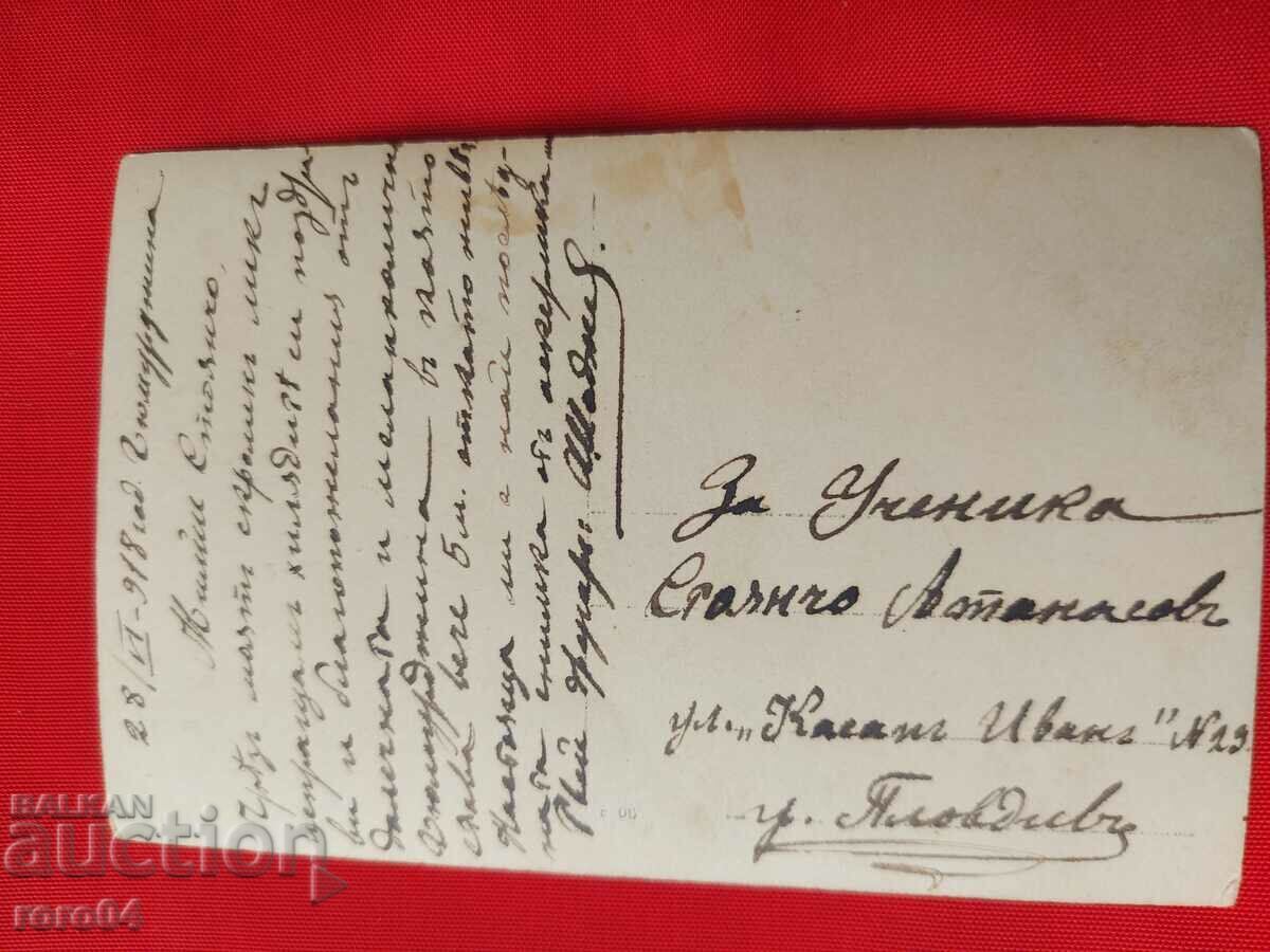 ГЮМЮРДЖИНА - 1918 г. - 6