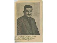 Mihail Shkartov VMRO VMRO rare card Macedonia voivode