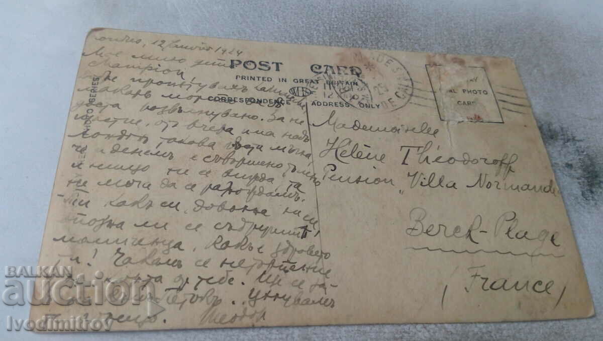 P K London Trafalgar Square Showing Nelson's Column 1924 with price 2.75 BGN | € 1.41 P K London Trafalgar Square Showing Nelson's Column 1924 with price 2.75 BGN | € 1.41