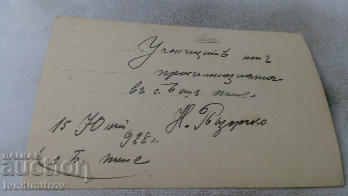 Photo Junior high school students 1928 with price 1.65 BGN | € 0.84