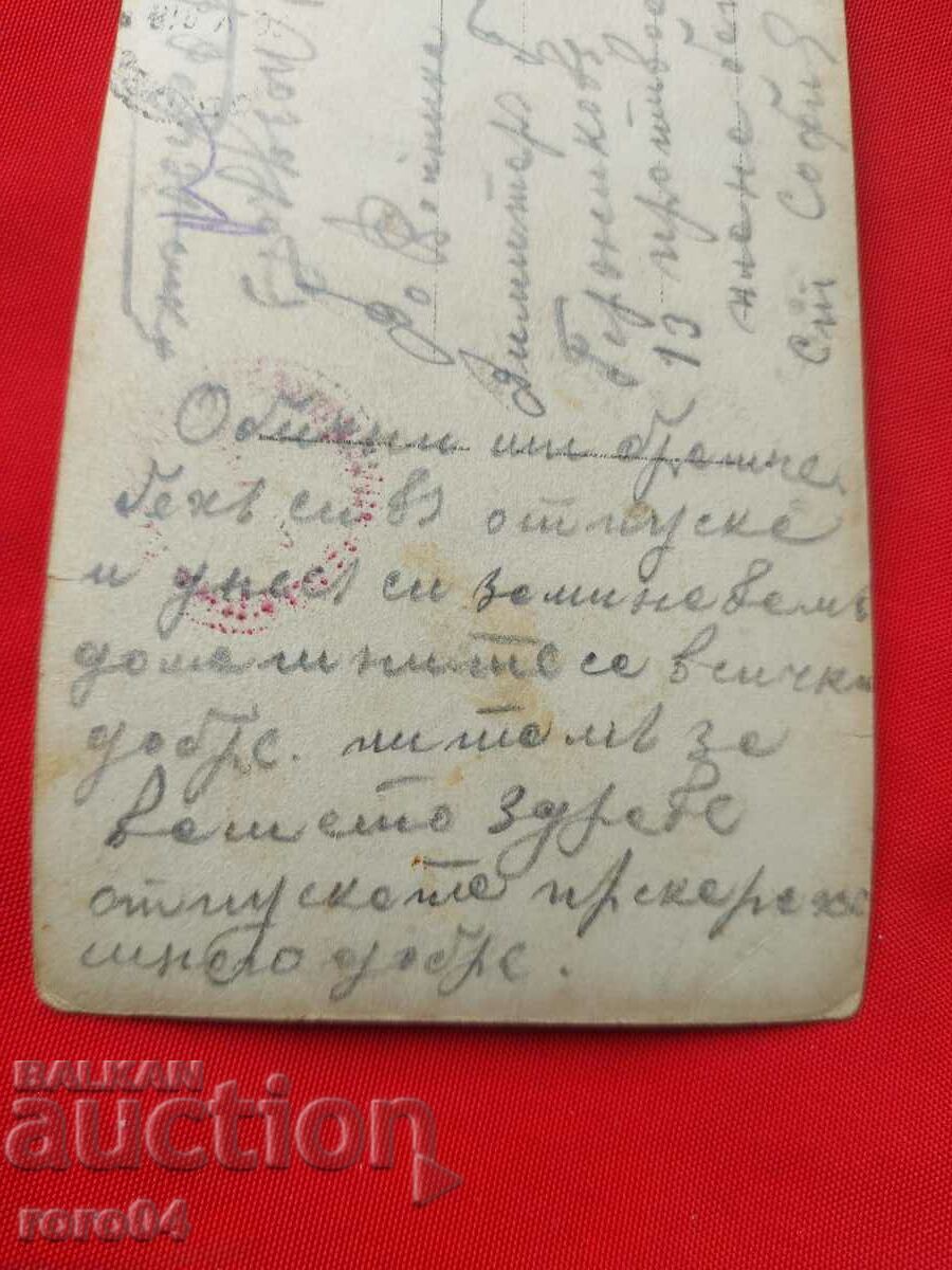 FOTO MILITAR VECHE - 7