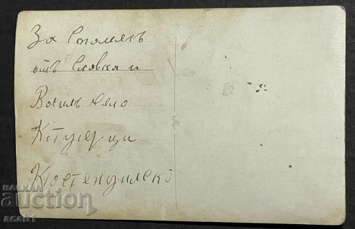 Kutugertsi Kyustendilsko with price 9.99 BGN | € 5.11 Kutugertsi Kyustendilsko with price 9.99 BGN | € 5.11