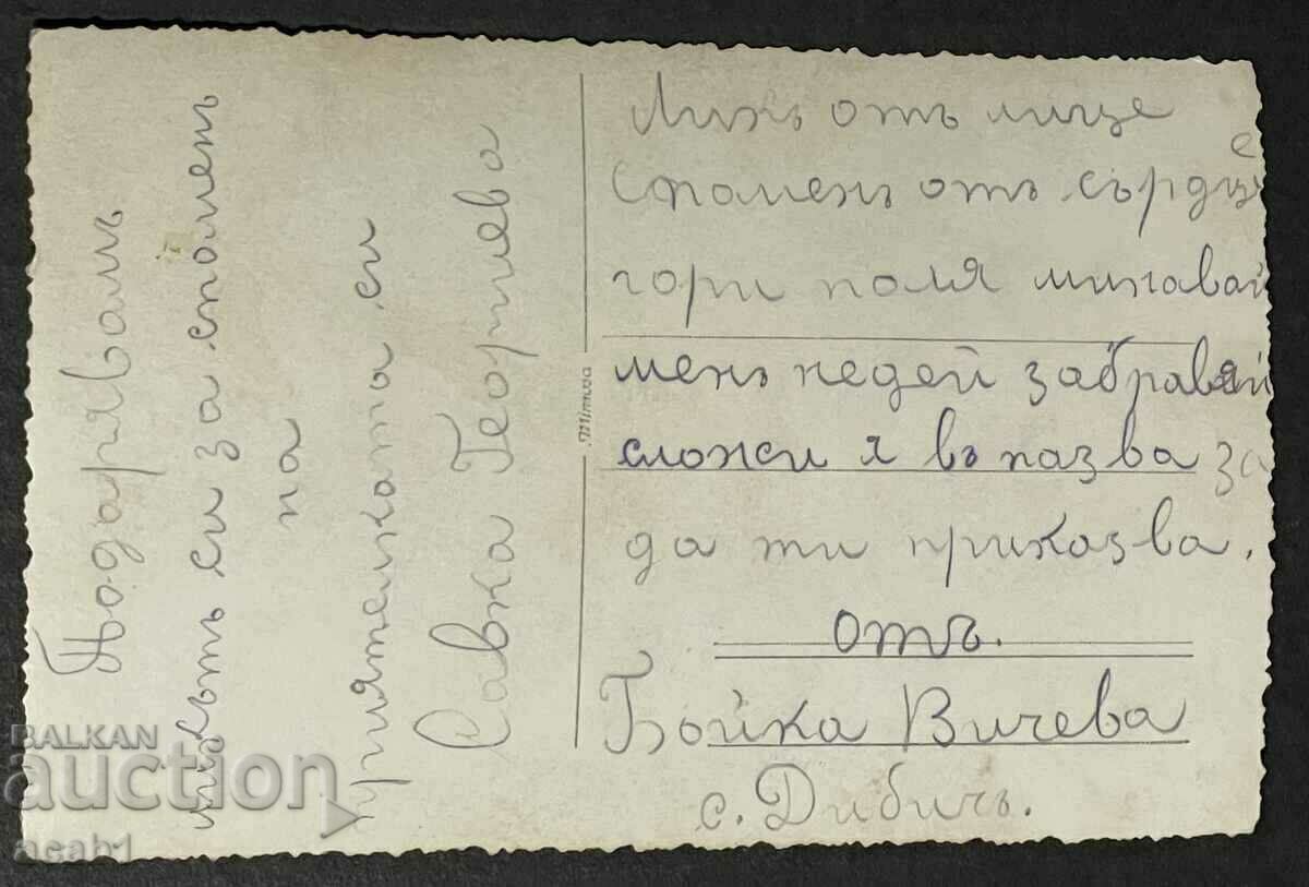 Boys in costumes S. Dibich with price 9.99 BGN | € 5.11 Boys in costumes S. Dibich with price 9.99 BGN | € 5.11