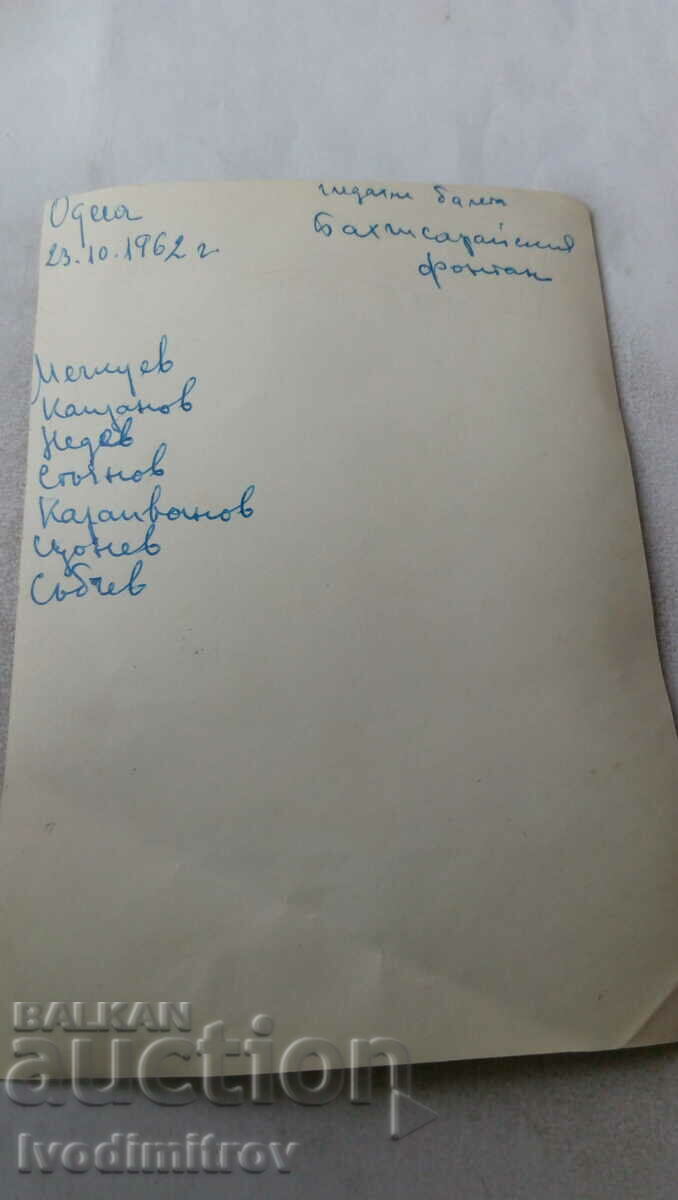 Photo Odessa Young men on stairs in theater 1962 with price 0.85 BGN | € 0.43 Photo Odessa Young men on stairs in theater 1962 with price 0.85 BGN | € 0.43