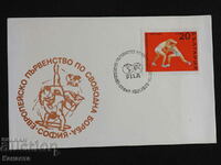 Plic poștal bulgar pentru prima zi 1969 ștampila FCD PP 9
