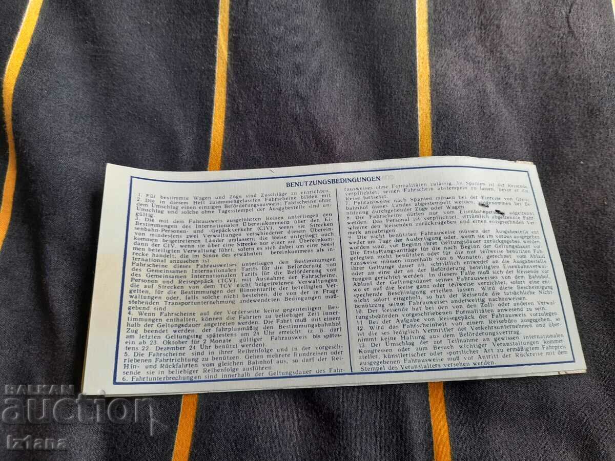 Παράδοση Παλιό εισιτήριο BDZ