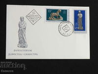 Bulgarian First Day postal envelope 1969 FCD stamp PP 9