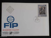 Plic poștal bulgar pentru prima zi 1969 ștampila FCD PP 9