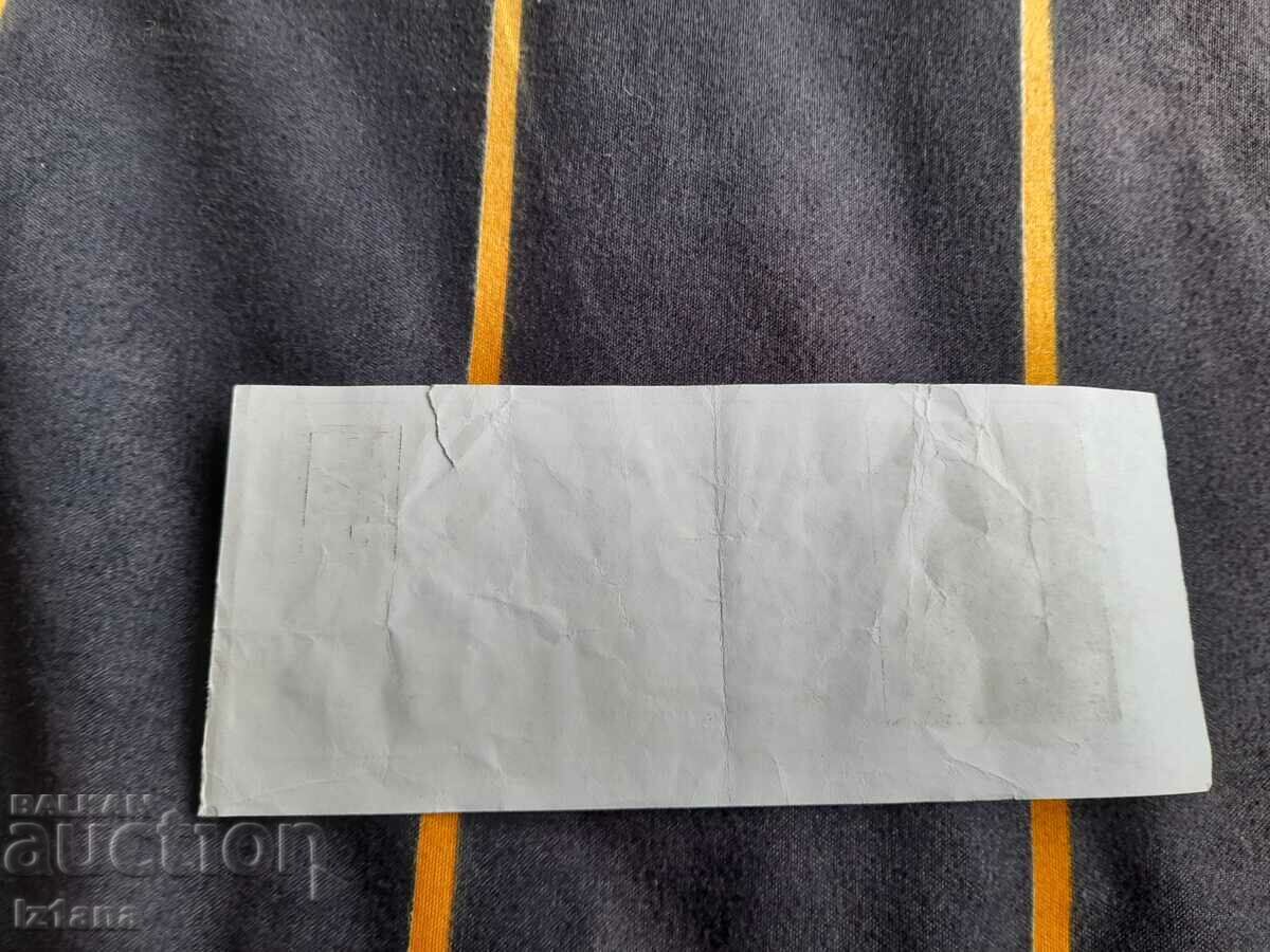 Senior Ticket NHG with price 12.00 BGN | € 6.14 Senior Ticket NHG with price 12.00 BGN | € 6.14