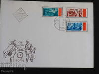 Βουλγαρικός ταχυδρομικός φάκελος πρώτης ημέρας 1969 FCD γραμματόσημο PP 9