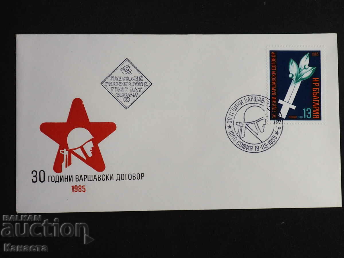 Plic poștal bulgar pentru prima zi 1985 marca FCD PP 9