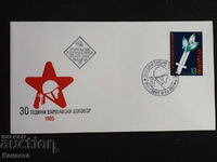 Plic poștal bulgar pentru prima zi 1985 marca FCD PP 9