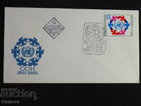 Βουλγαρικός ταχυδρομικός φάκελος πρώτης ημέρας 1985 FCD σήμα PP 9