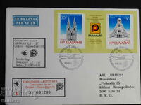 Български Първодневен пощенски плик 1985  марка    FCD  ПП 9