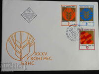 Български Първодневен пощенски плик 1986  марка    FCD  ПП 9